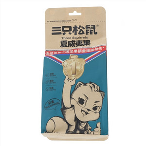 三只松鼠夏威夷果