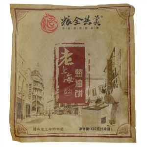 粮全其美老上海葱油饼
