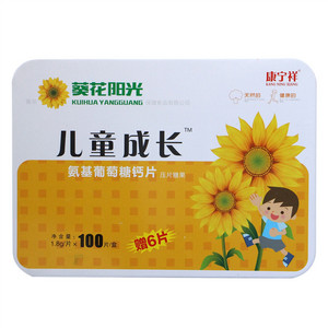 康宁祥儿童成长氨基葡萄糖钙片（压片糖果）