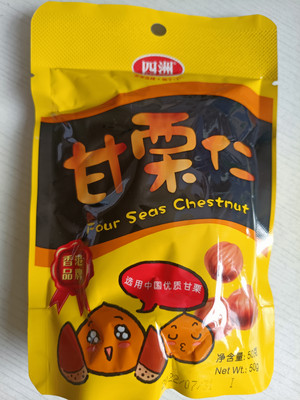 四洲甘栗