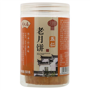 周大昌京式五仁月饼