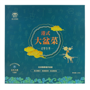 秦鼎记永乐大典港式大盆菜