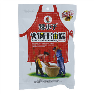 辣小子火锅干油碟