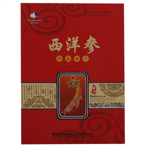 紫柏山西洋参