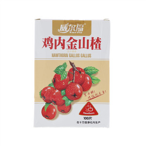 威尔福鸡内金山楂压片糖果