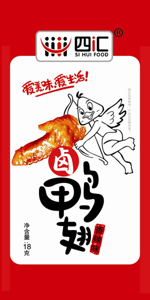 鸭翅（香辣味）