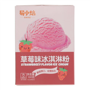 易小焙草莓味冰淇淋粉