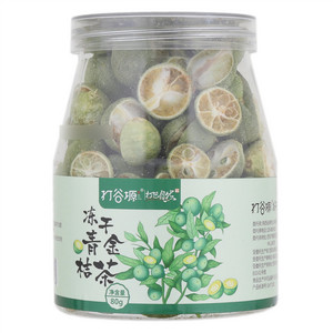 打谷塬冻干青金桔茶