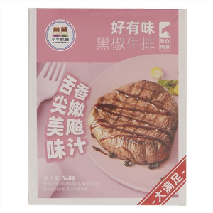 黑椒牛排