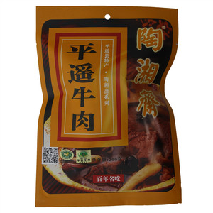 陶湘斋 平遥牛肉