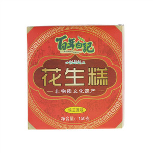 百年白记花生糕