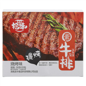 抢味碳烤素牛排（烧烤味）