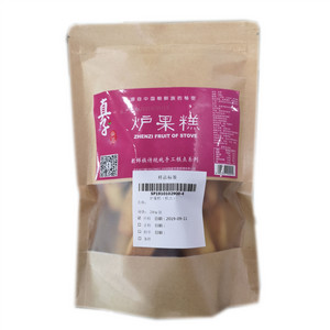 真子炉果