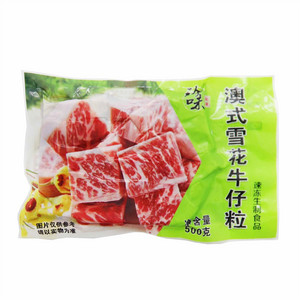 珍味创优澳式雪花牛肉粒
