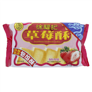 徐福记草莓酥