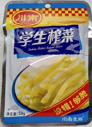 学生榨菜