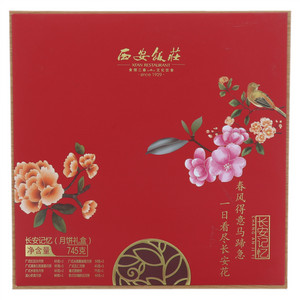 长安记忆（月饼礼盒）