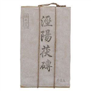 骏丰茯茶-珍藏版