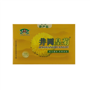 井冈皇菊