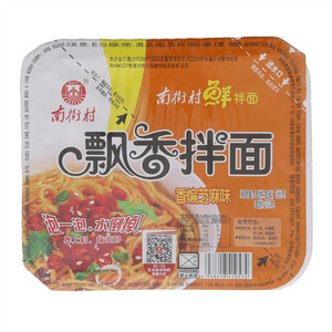南街村香煸芝麻味飘香拌面