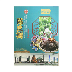 佛山公陈皮梅