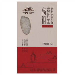 天汉高祖得胜米