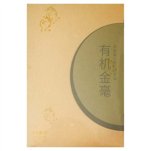 凤宁号有机金毫