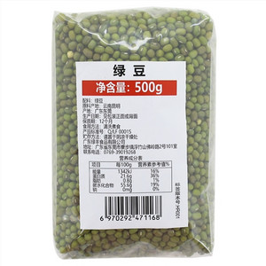 绿豆