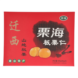 栗海板栗仁