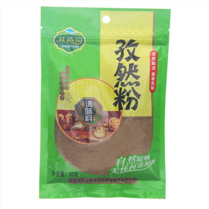 林梅园孜然粉