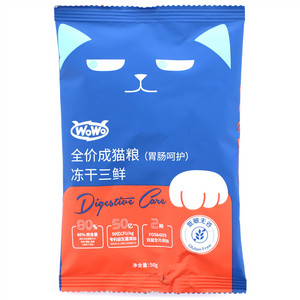 WOWO冻干三鲜猫粮