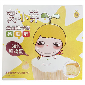 窝小芽云朵鲜蛋糕