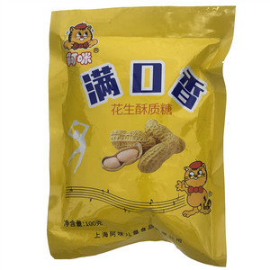 阿咪满口香花生酥质糖