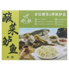 船歌鱼水饺酸菜鲈鱼水饺
