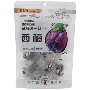 高老师西梅