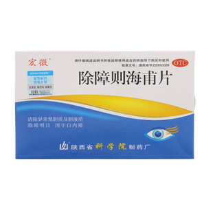 蔡太医除障则海甫片