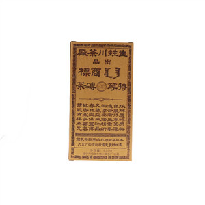 生甡川传统工艺·青砖茶
