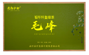 夜郎少女石阡阡玺绿茶（毛峰）