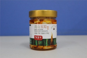 高山玉筍