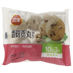 三全10元3包任选系列香菇贡丸（肉丸）