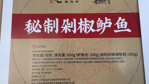 老头儿|毅炜鲜生秘制剁椒鲈鱼