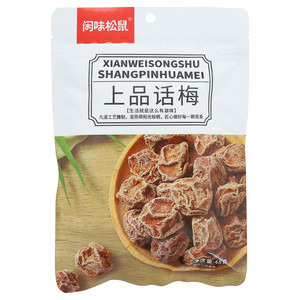 闲味松鼠上品话梅