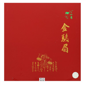 公和厚金骏眉