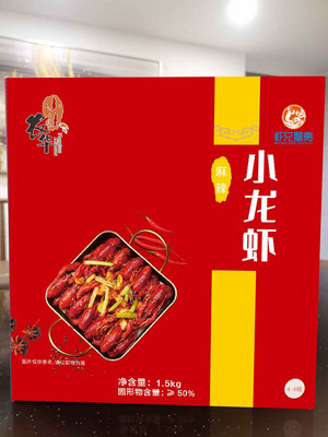 虾兄蟹弟麻辣味速冻熟制龙虾