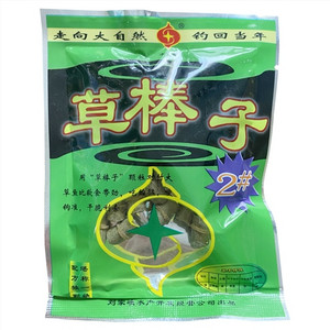 水中星草棒子2#