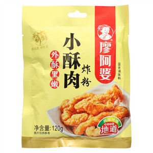 廖阿婆小酥肉炸粉固体调味料