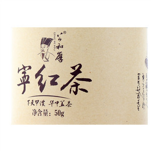 公和厚宁红茶