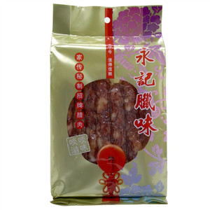 永记腊肠