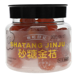 梅町日记砂糖金桔