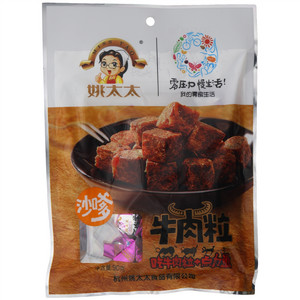 姚太太沙嗲牛肉粒
